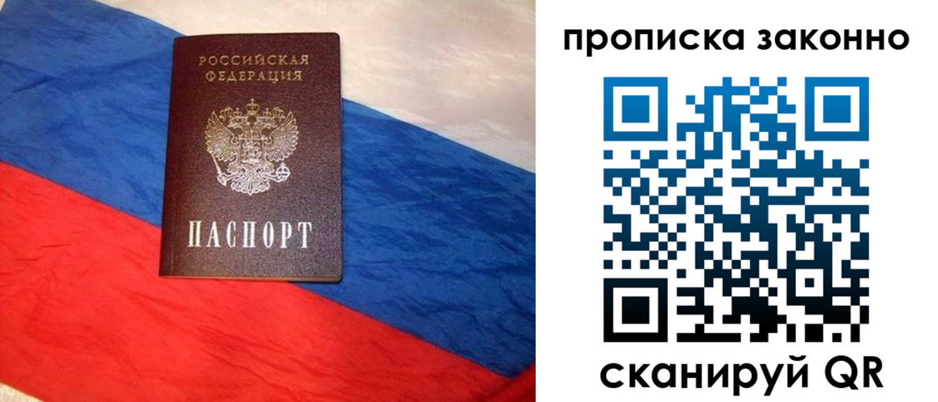 временная регистрация собственник в Красновишерске